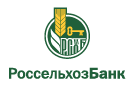 Банк Россельхозбанк в Болхове
